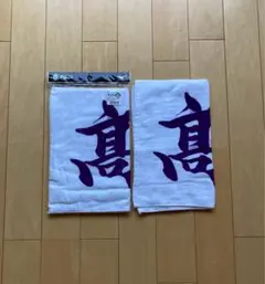 2026年最新】高山俊 タオルの人気アイテム - メルカリ