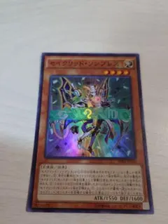 遊戯王　セイクリッド・ソンブレス　スーパー