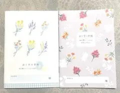 ゆっきー様 リクエスト 2点 まとめ商品