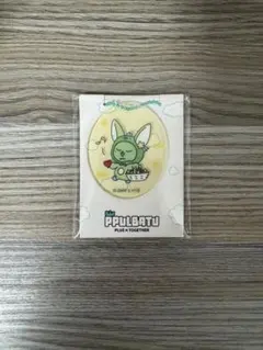 TXT PPULBATU ファミマコラボ アクリルチャーム ファンチュン