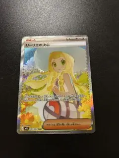 2025年最新】リーリエの決心SARの人気アイテム - メルカリ