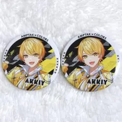 AMPTAKxCOLORS 缶バッジ あっきぃ 2点おまとめ