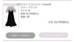 GRL商品4点セット☺️