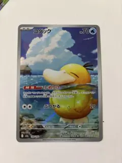 2025年最新】スリープ ar ポケモンの人気アイテム - メルカリ