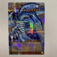2026年最新】青眼の白龍 プリズマティックの人気アイテム - メルカリ