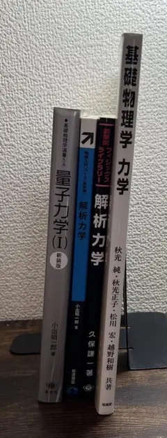 2026年最新】大学 教科書 セット売りの人気アイテム - メルカリ