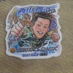 2026年最新】西山貴浩の人気アイテム - メルカリ