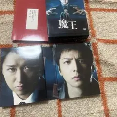 Calla様専用魔王 ドラマ クリアファイル 嵐 大野智 生田斗真