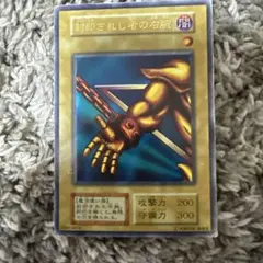 遊戯王 封印されし者の左腕 初期 初版 ウルトラ - メルカリ