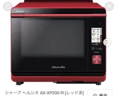 SHARP HEALSIO オーブンレンジ 赤【ジャンク扱い】 SHARP HEALSIO オーブンレンジ 赤【ジャンク扱い】