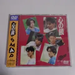 2025年最新】smap 心の鏡の人気アイテム - メルカリ