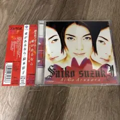 鈴木彩子 愛があるなら~SAIKO SUZUKI VIDEO6 [VHS] - メルカリ