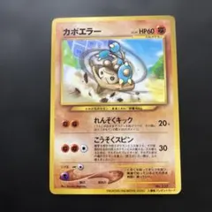 カポエラー_「PIKACHU the MOVIE2000」 公式認定スペシャル…のサムネイル