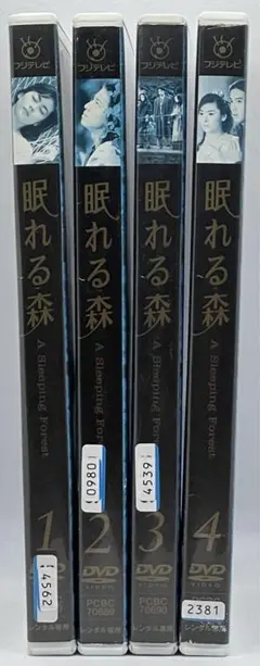 2025年最新】眠れる森 木村拓哉の人気アイテム - メルカリ