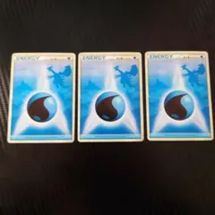ポケモンカード 水エネルギー 3枚セット