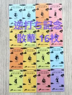 Item thumbnail for item e91a8fff-bcde-4773-8b77-caf0c8cf74cc