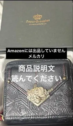 ペルソナ5　スーパーグルーピーズ　雨宮蓮　主人公　ジョーカー 財布　スパグル　③ 2025年最新】ペルソナ5 財布の人気アイテム - メルカリ