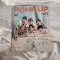 WiNK UP 2023年 4月号 美 少年