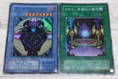 マジシャン・オブ・ブラックカオス/カオス-黒魔術の儀式/スーパー/遊戯王