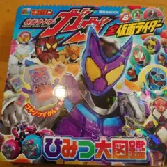 仮面ライダーガブ