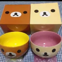 リラックマ&コリラックマボウル2個セット
