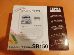 TEPRA PRO SR150 ラベルライター