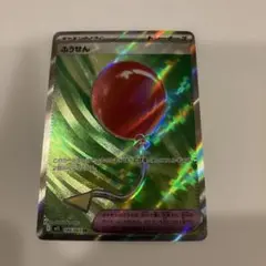ポケモンカード　ふうせん　SR