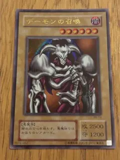 遊戯王 デーモンの召喚 B3-02 ウルトラレア - メルカリ