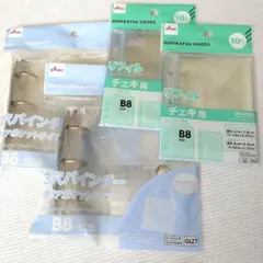 ダイソー 3穴バインダー クリア B8 チェキ用 リフィル 各2個