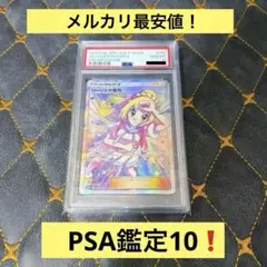 【ポケカ販売実績あり❗️】リーリエの全力 SR PSA10 GEM MT 2026年最新】リーリエの全力 sr psa10の人気アイテム - メルカリ