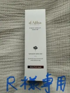 d'Alba First Spray Serum