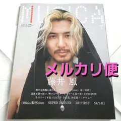 2025年最新】藤井風 グッズの人気アイテム - メルカリ