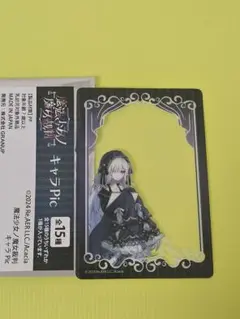 魔法少女ノ魔女裁判 新宿マルイ キャラpic クリアカード 夏目アンアン