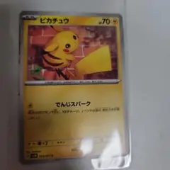 ピカチュウ でんじスパーク 70 HP。 16