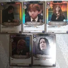 5種類コンプリート ハリー・ポッター TCG 大会プロモ 未使用品