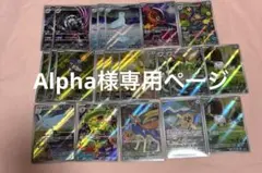 Alpha 様専用ページMEGAドリームex AR まとめ売り 20枚セット+2