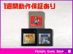 任天堂 ゲームボーイ ポケットモンスター 赤・金・銀 セット