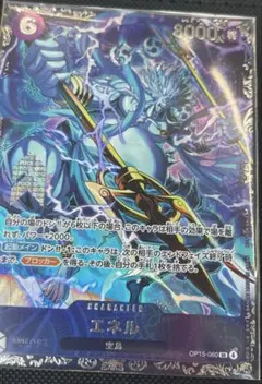 エネル フラッグシップバトル 入賞プロモ ワンピースカードゲーム エネル フラッグシップバトル 入賞プロモ ワンピースカードゲーム