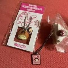 ペコちゃん マスコットキーホルダー2点セット