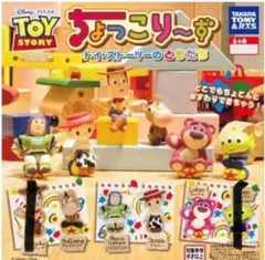 トイ・ストーリー カプセルトイ 4種