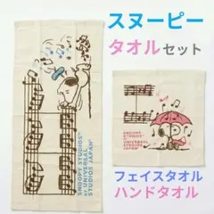 USJ限定 スヌーピー フェイスタオル