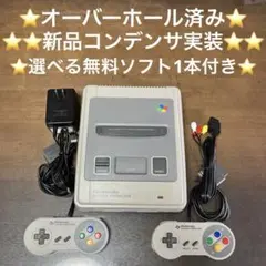 スーパーファミコン本体一式セットのサムネイル