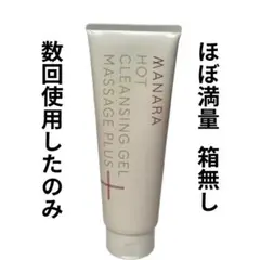 マナラ ホットクレンジングゲル マッサージプラス 200g 美品 定価4180円