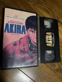2026年最新】akira [vhs]の人気アイテム - メルカリ