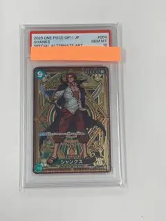 シャンクス　sr sp psa10