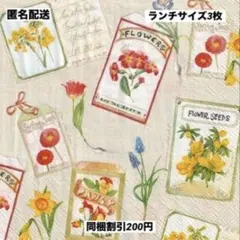 No.2401＊ペーパーナプキン＊デコパージュ3枚