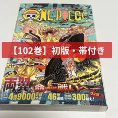 2026年最新】ワンピース 4巻 初版の人気アイテム - メルカリ
