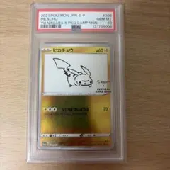 PSA10 ピカチュウ 長場雄 ポケモンカードのサムネイル