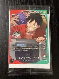 ONE PIECE カードゲーム プロモ 一番くじ ルフィ 未開封