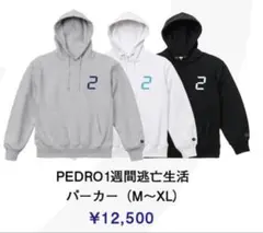 2026年最新】pedro パーカーの人気アイテム - メルカリ